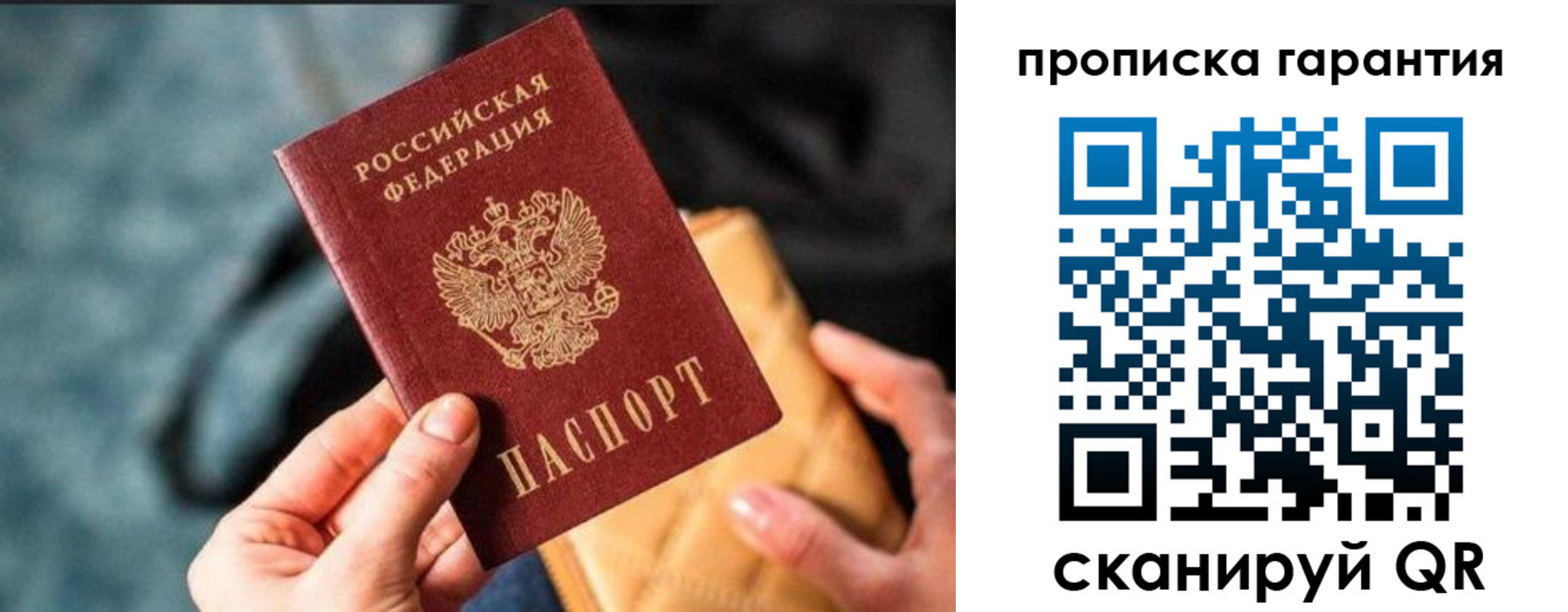 прописка штамп в Пыть-Яхе
