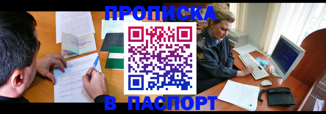прописка для кредита в Пыть-Яхе