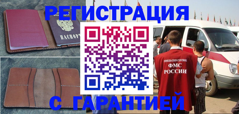 регистрация в Пыть-Яхе