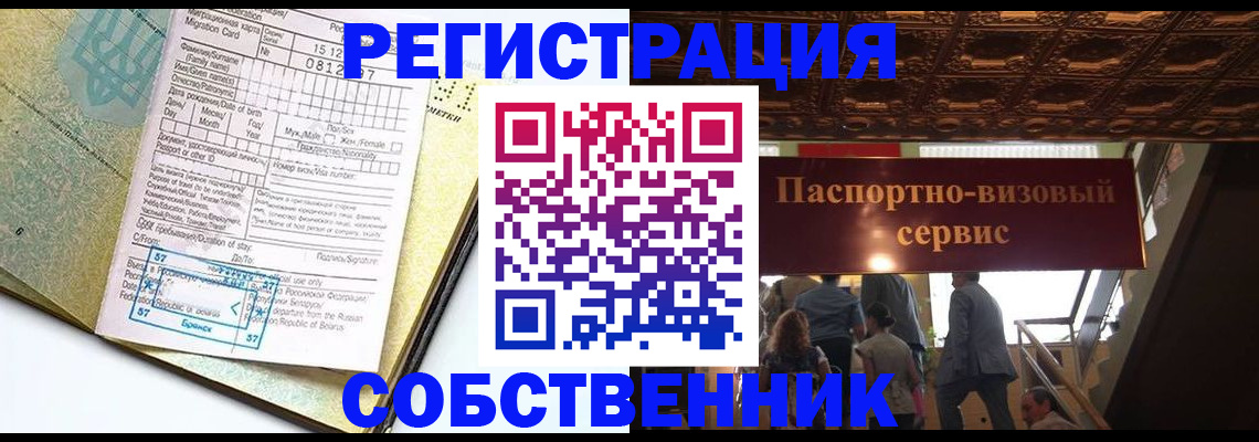 прописка для работы в Пыть-Яхе