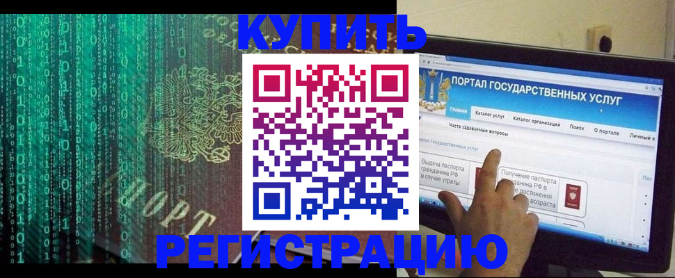купить прописку в Пыть-Яхе